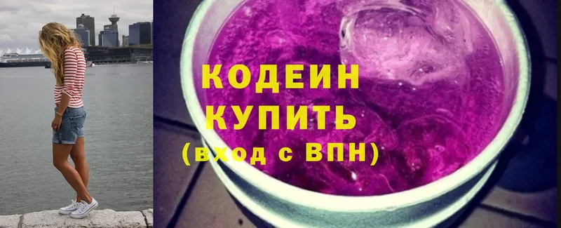 Codein Purple Drank  Нефтегорск 